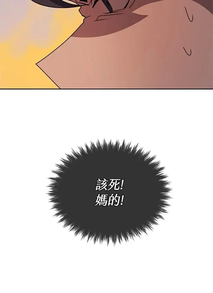 《噬书魔法师》第33话图108