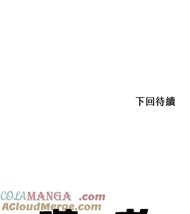 《噬书魔法师》第33话图109