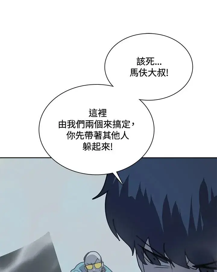 《噬书魔法师》第33话图11