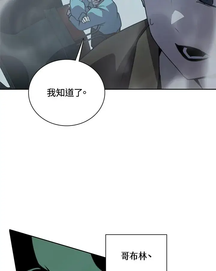 《噬书魔法师》第33话图12