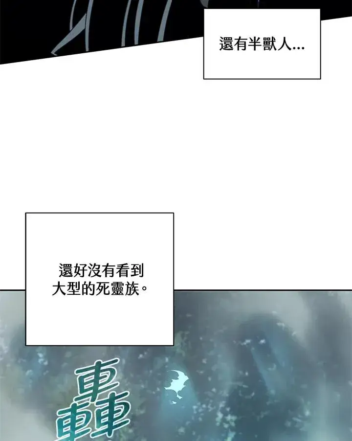《噬书魔法师》第33话图15