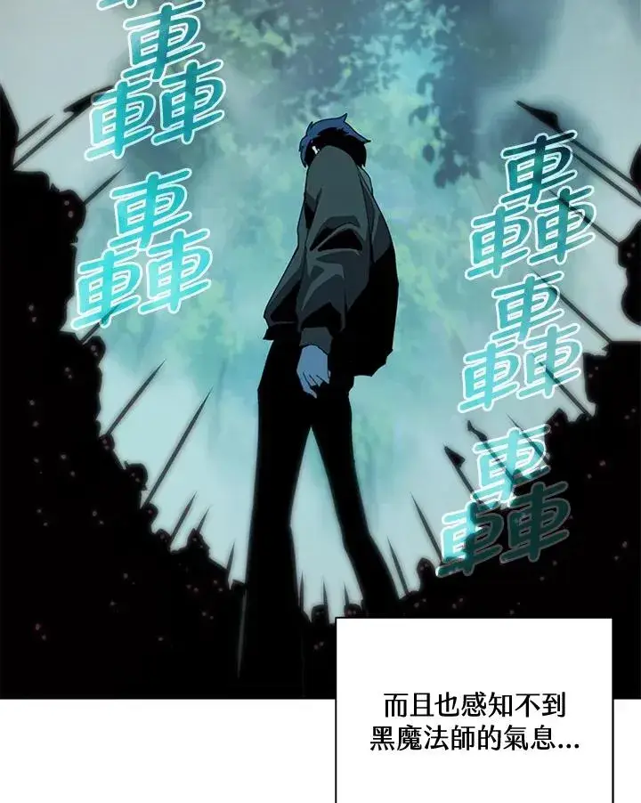 《噬书魔法师》第33话图16