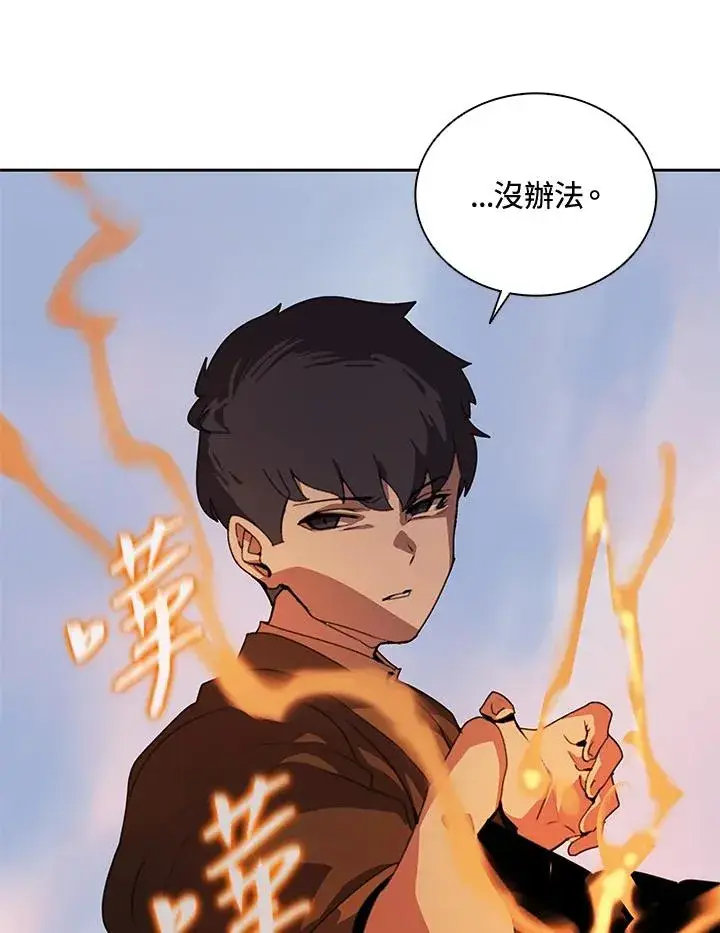 《噬书魔法师》第33话图18