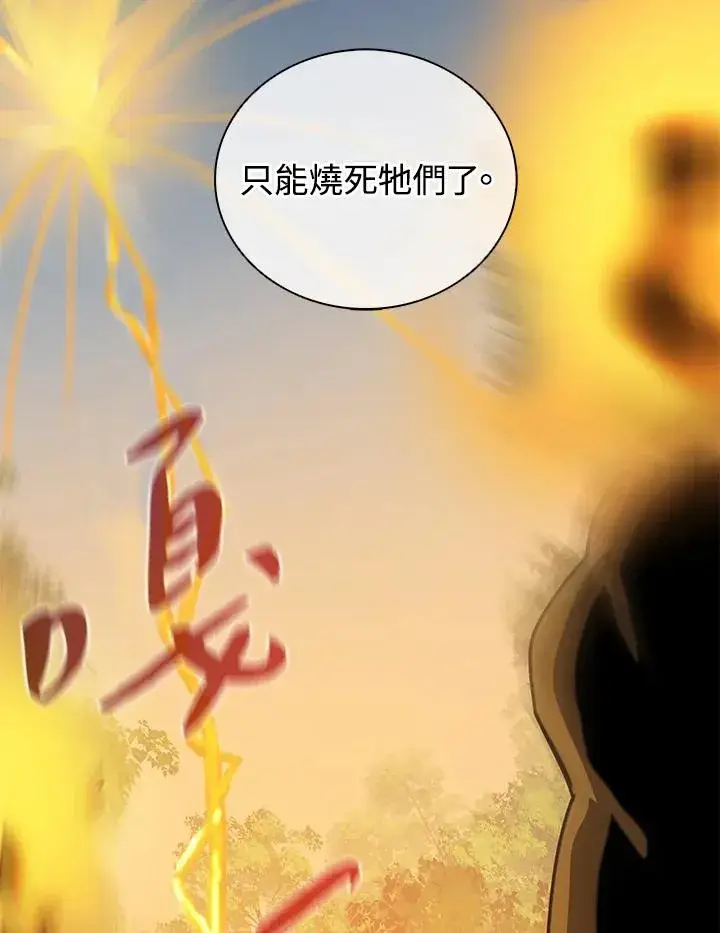 《噬书魔法师》第33话图20