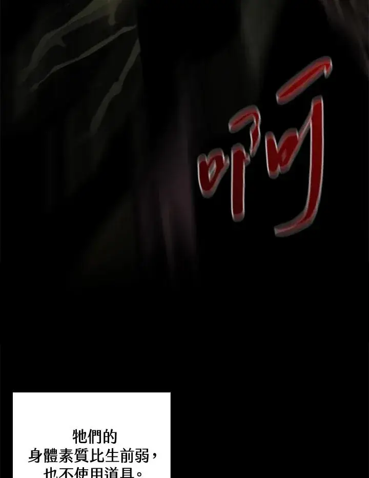 《噬书魔法师》第33话图22