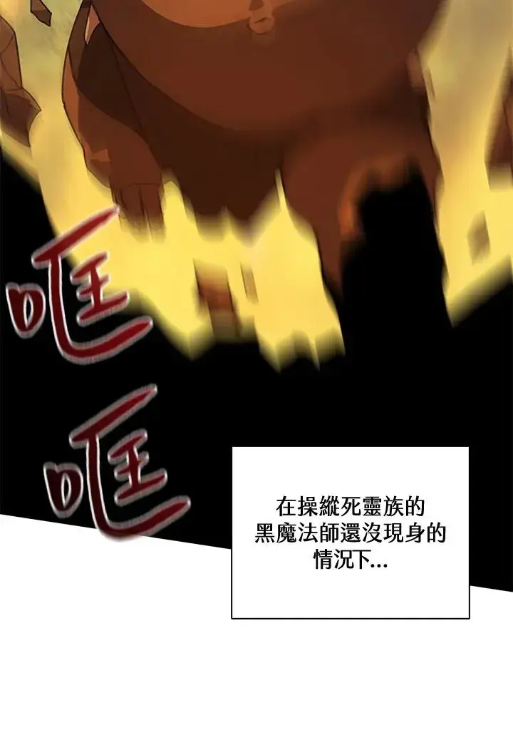 《噬书魔法师》第33话图27