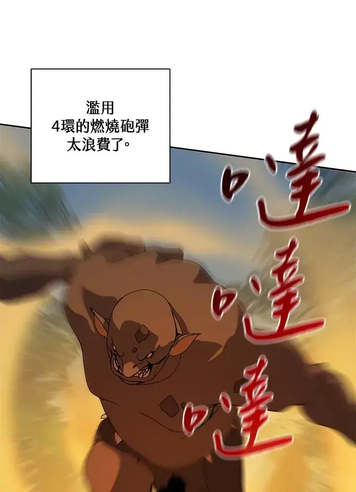 《噬书魔法师》第33话图28