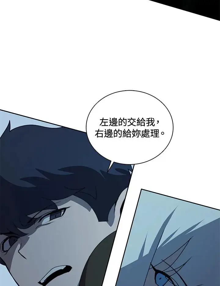 《噬书魔法师》第33话图3