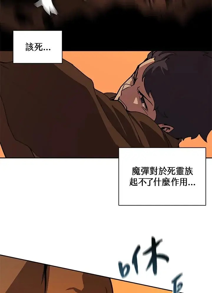 《噬书魔法师》第33话图31
