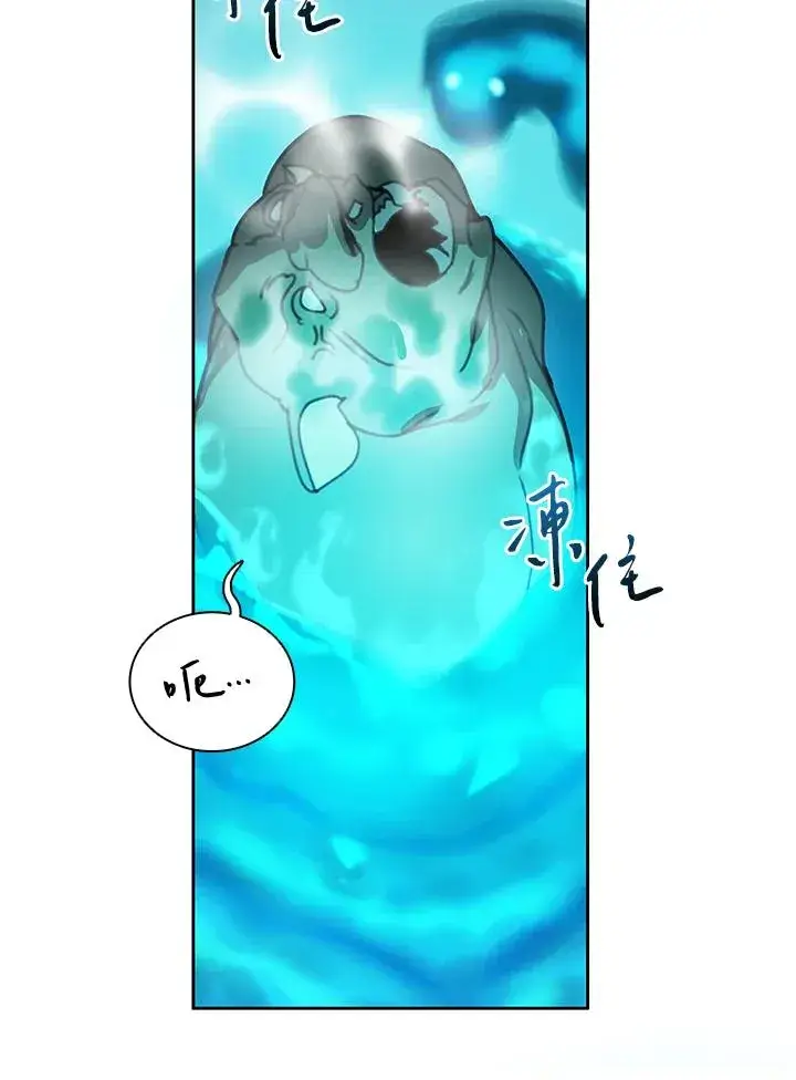 《噬书魔法师》第33话图35