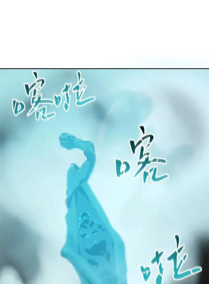 《噬书魔法师》第33话图36