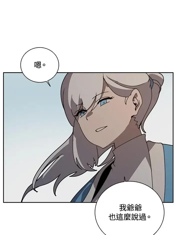 《噬书魔法师》第33话图40