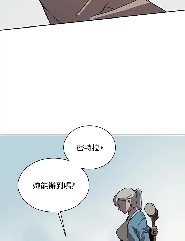 《噬书魔法师》第33话图42