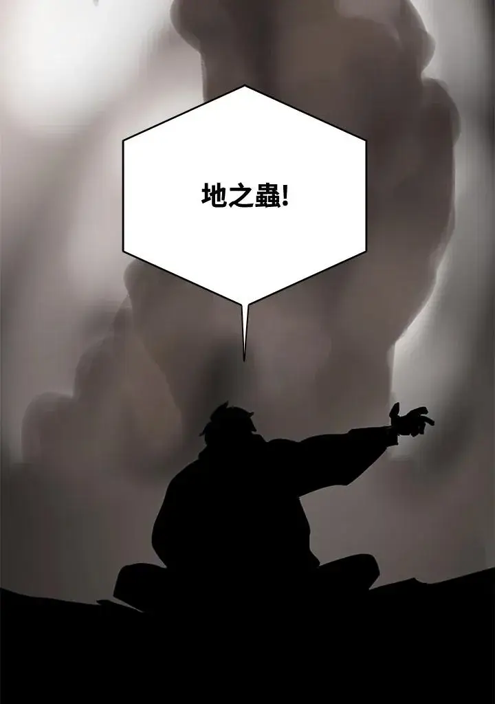 《噬书魔法师》第33话图48