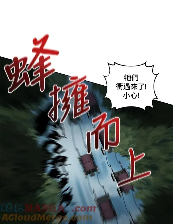 《噬书魔法师》第33话图5