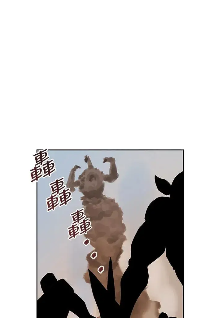 《噬书魔法师》第33话图51