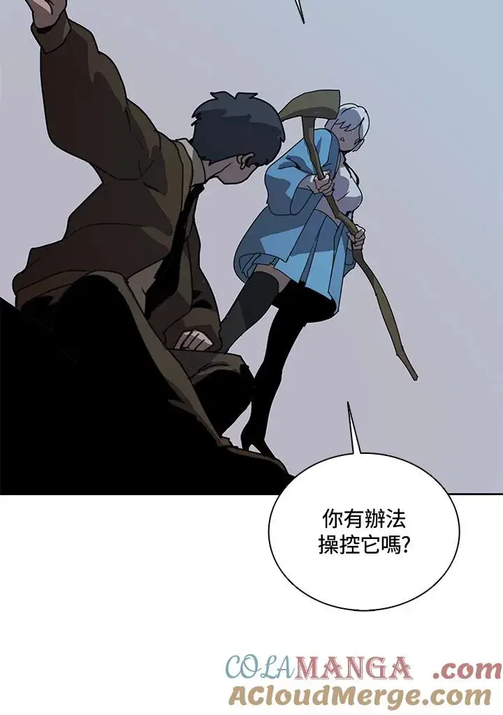 《噬书魔法师》第33话图53