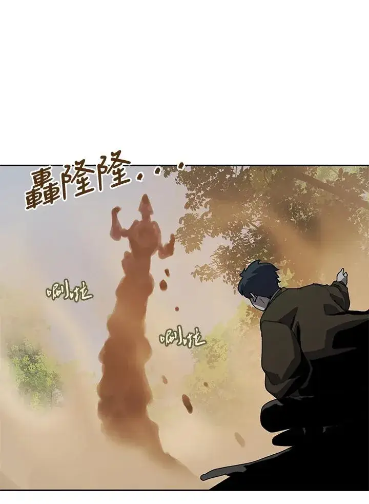 《噬书魔法师》第33话图55