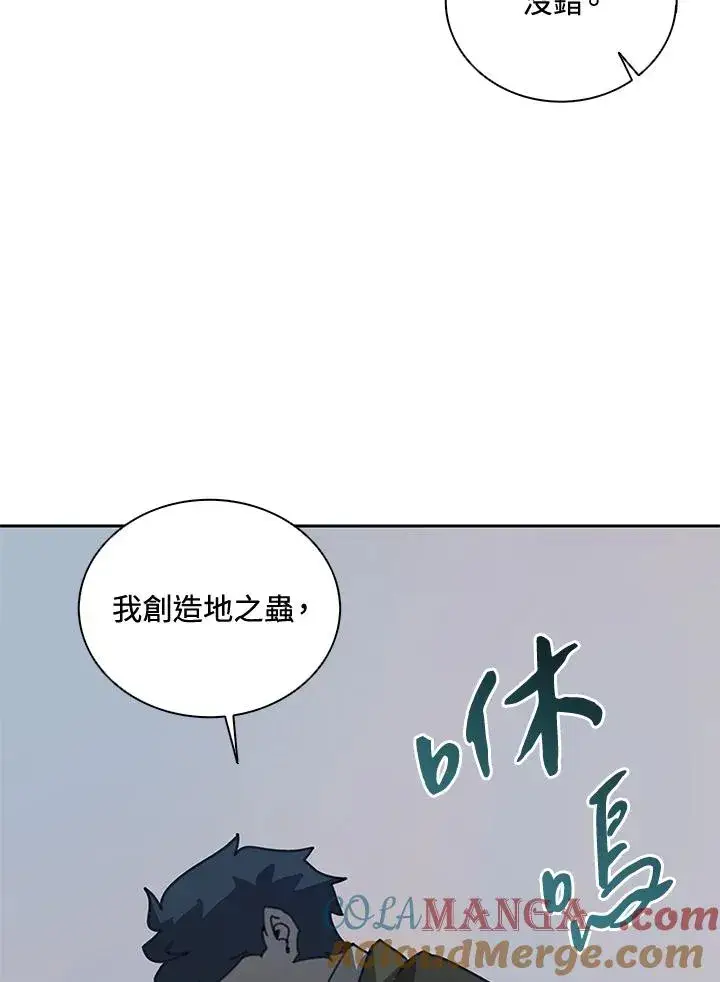 《噬书魔法师》第33话图57