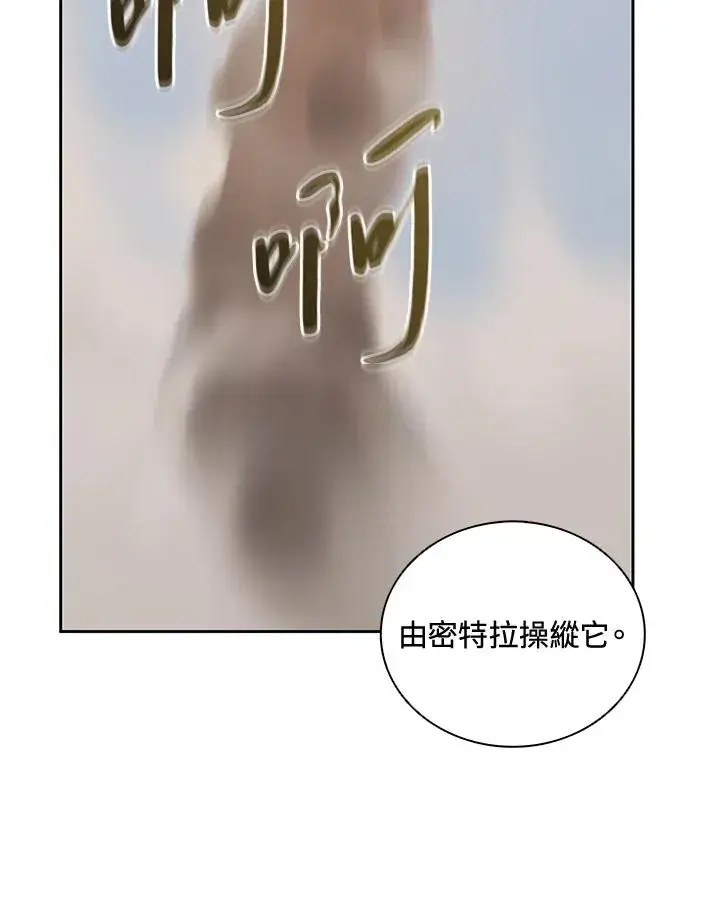 《噬书魔法师》第33话图60