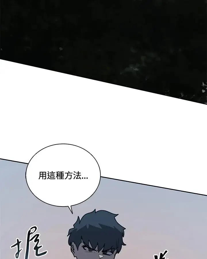 《噬书魔法师》第33话图63