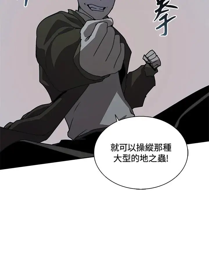 《噬书魔法师》第33话图64