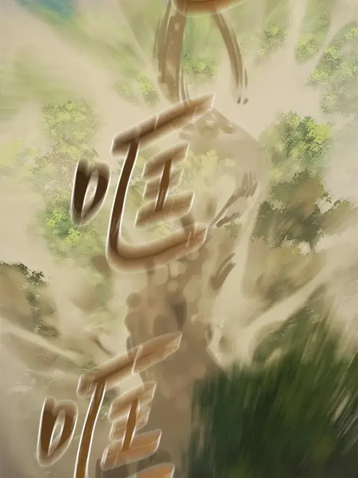 《噬书魔法师》第33话图68