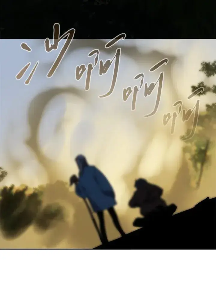 《噬书魔法师》第33话图70