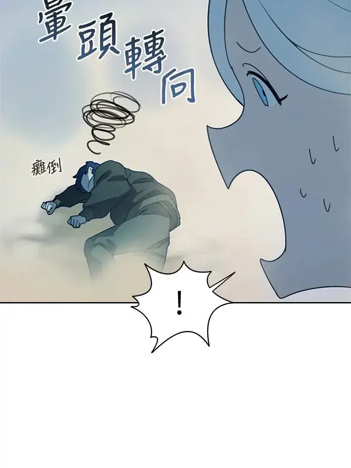 《噬书魔法师》第33话图74