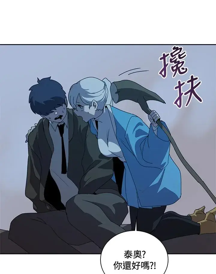 《噬书魔法师》第33话图75