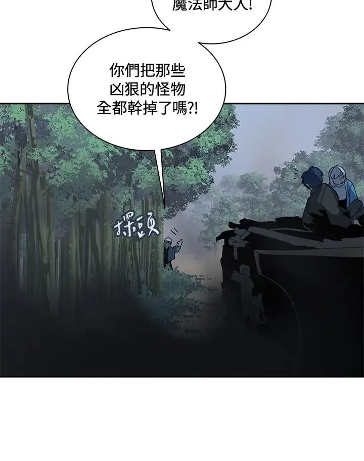 《噬书魔法师》第33话图79