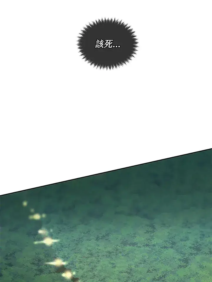 《噬书魔法师》第33话图88