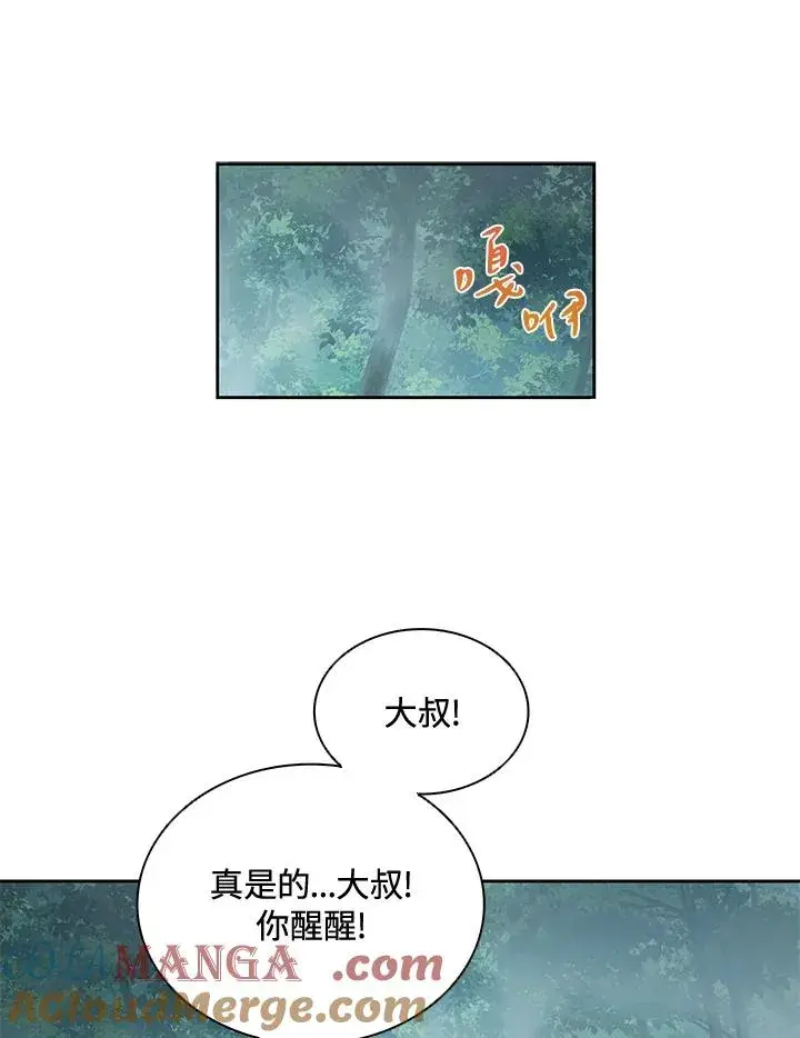 《噬书魔法师》第33话图9