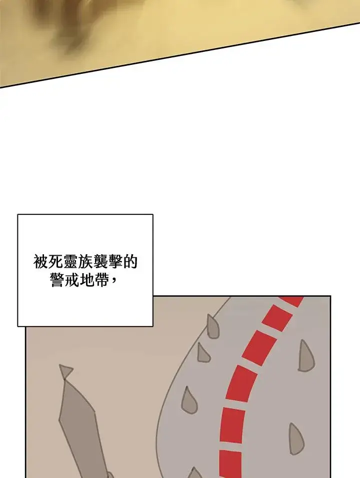 《噬书魔法师》第33话图90