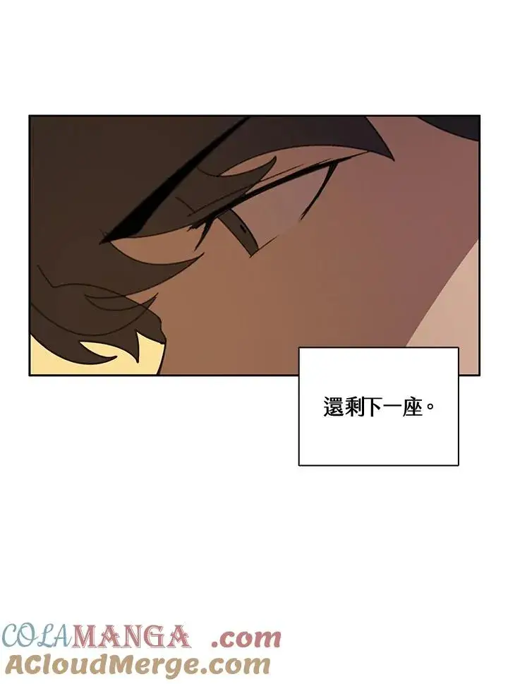 《噬书魔法师》第33话图93