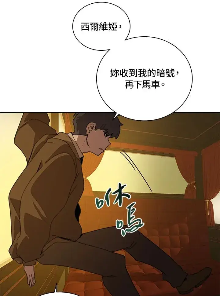 《噬书魔法师》第33话图95