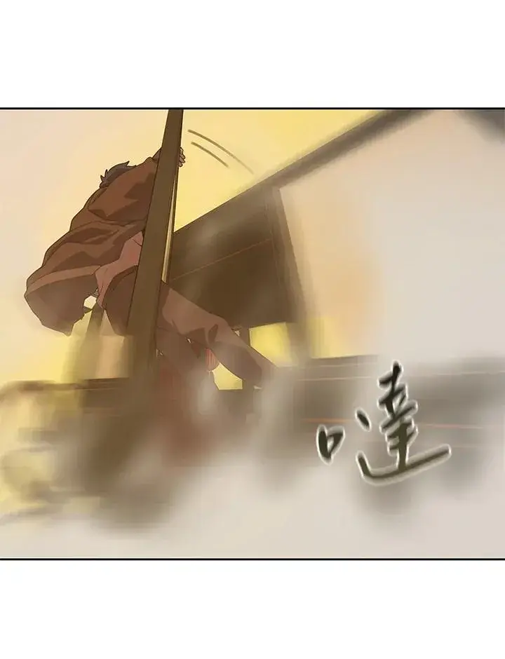 《噬书魔法师》第33话图98