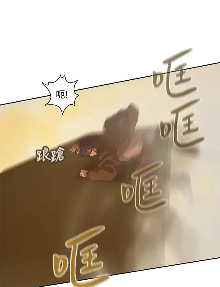 《噬书魔法师》第33话图99