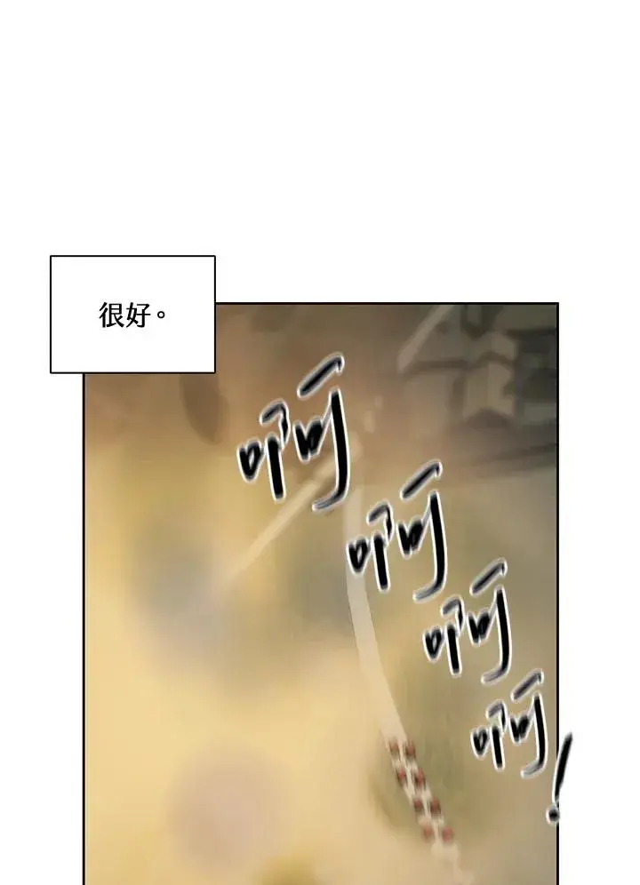 《噬书魔法师》第34话图12