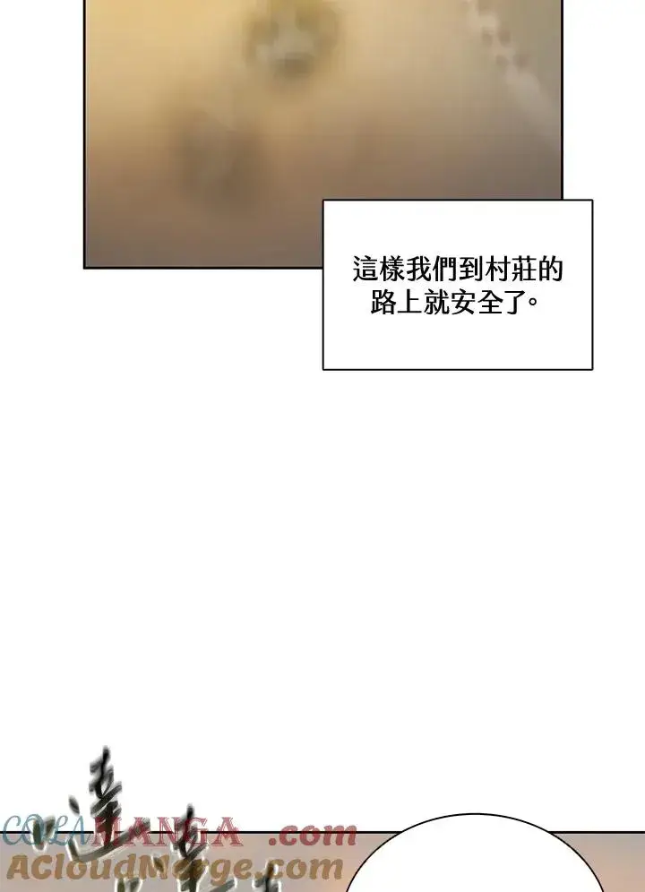《噬书魔法师》第34话图13