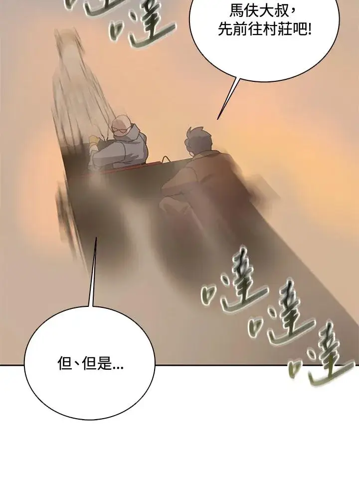 《噬书魔法师》第34话图14