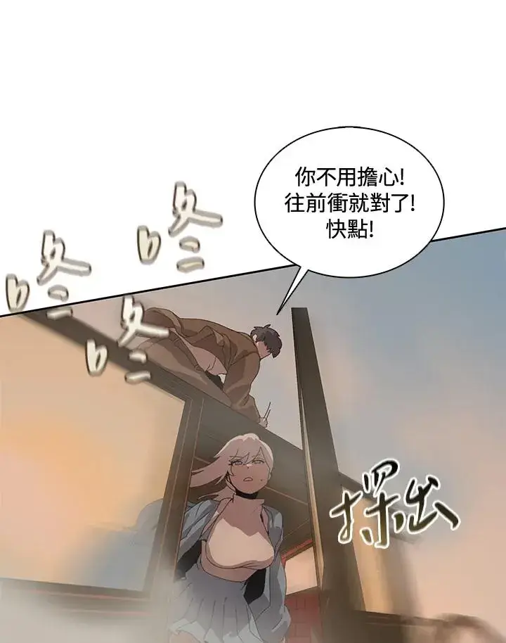 《噬书魔法师》第34话图15