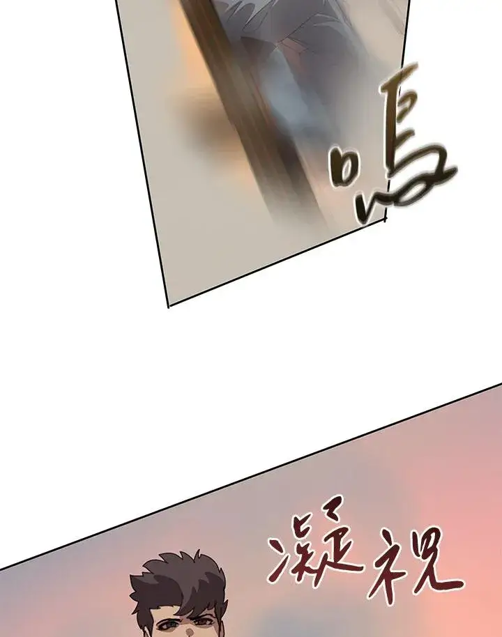 《噬书魔法师》第34话图17
