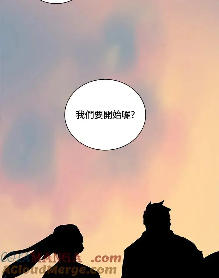 《噬书魔法师》第34话图19