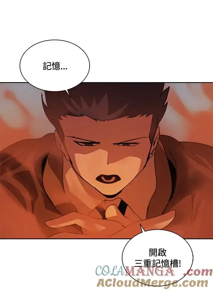 《噬书魔法师》第34话图22
