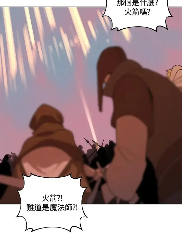 《噬书魔法师》第34话图26