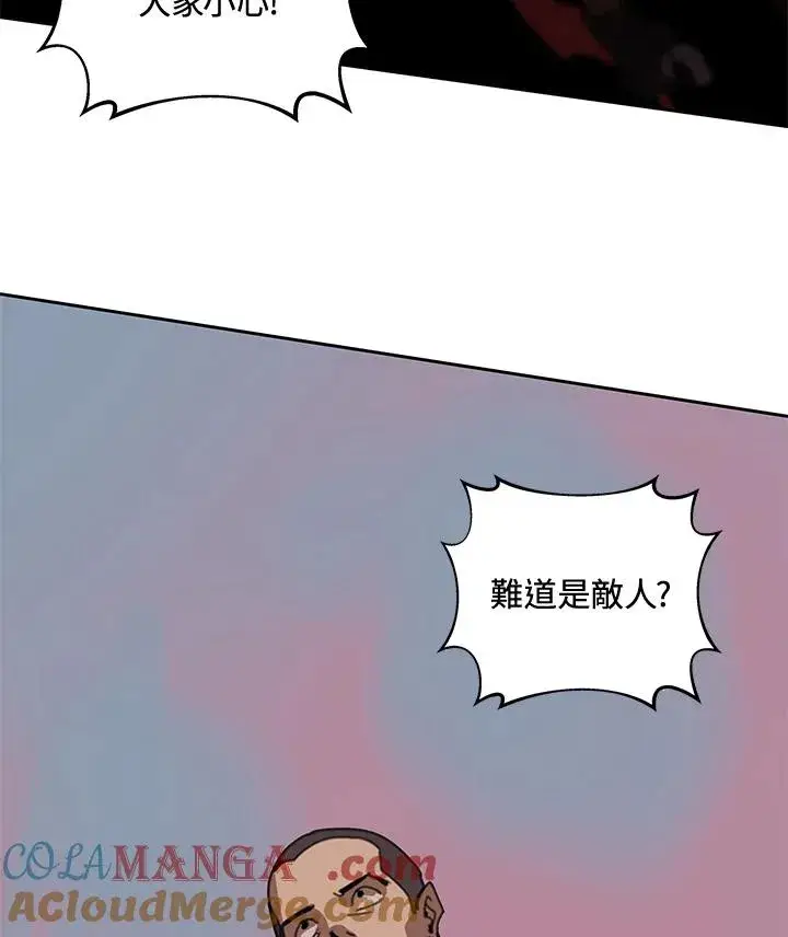 《噬书魔法师》第34话图31