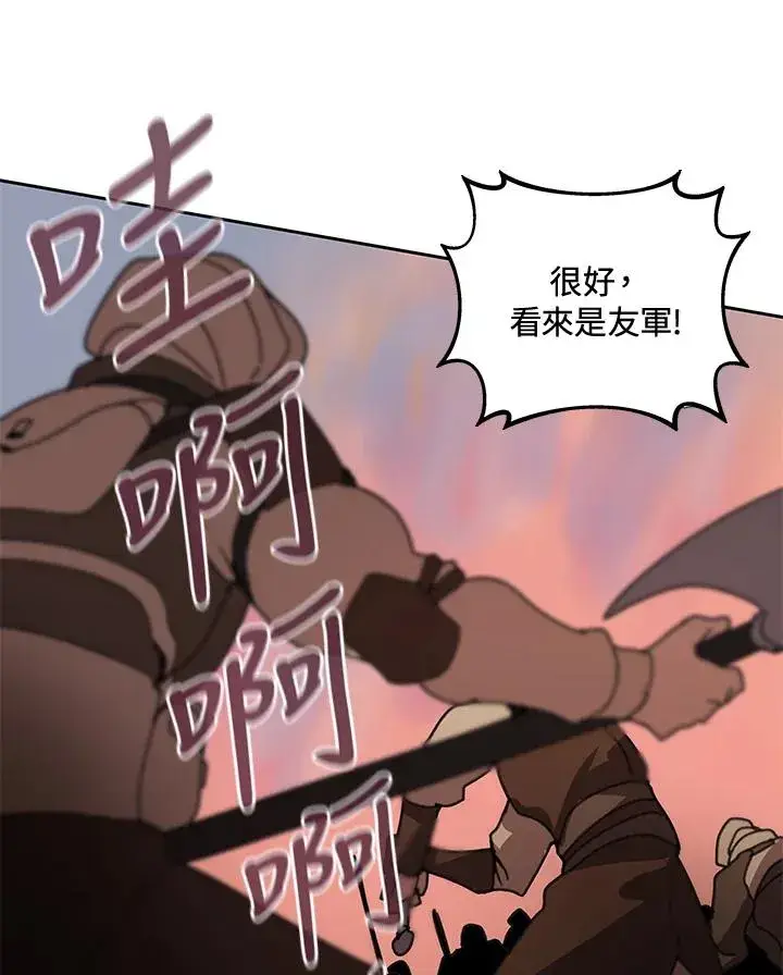 《噬书魔法师》第34话图38