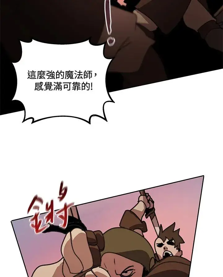 《噬书魔法师》第34话图39