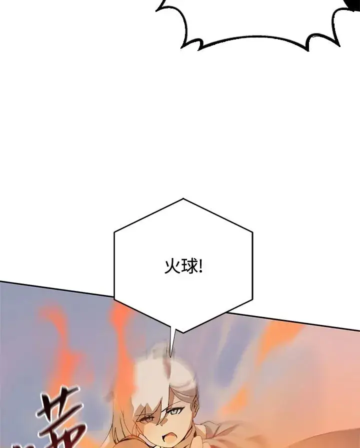 《噬书魔法师》第34话图42